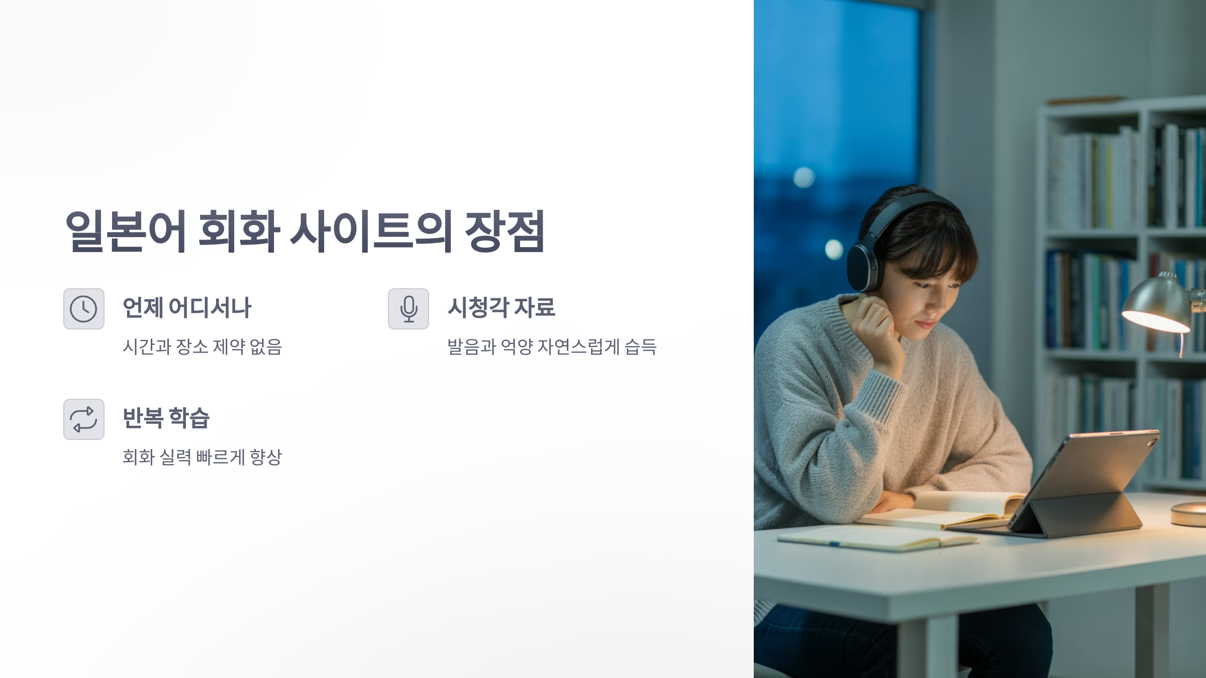 참조-일본어-회화-사이트-2