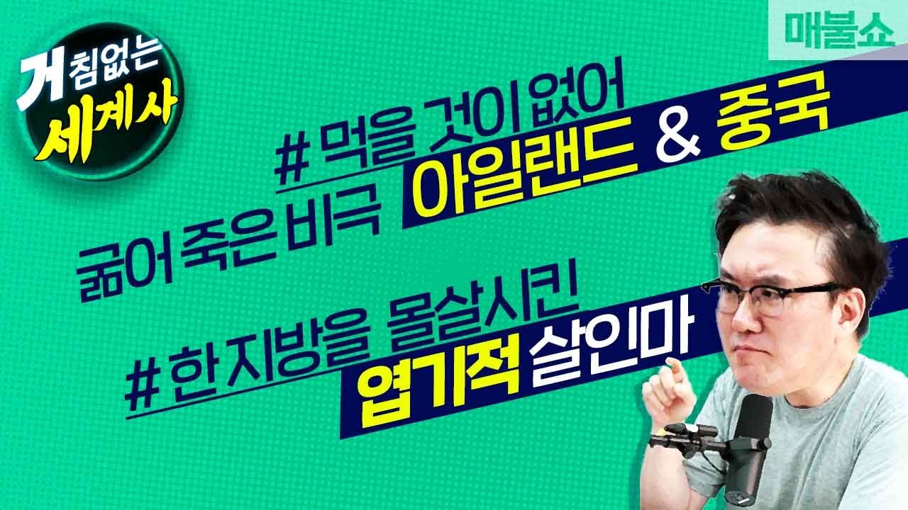 매불쇼 썬킴
