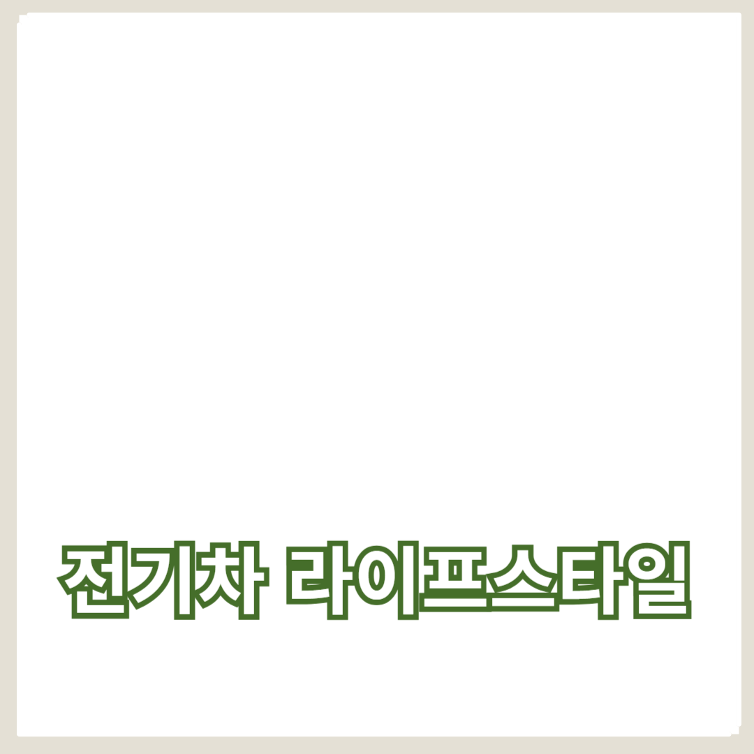 소유의 이점과 지속 가능한 에너지 사용