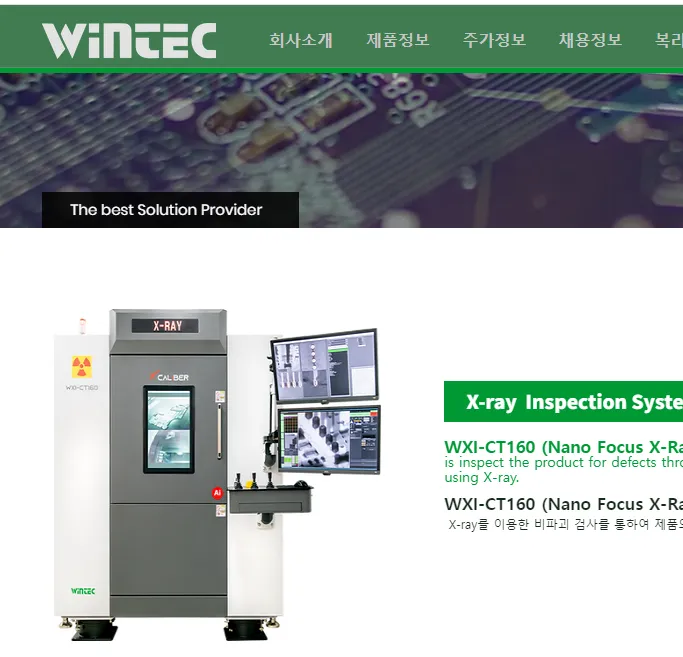 MLCC 관련주 대장주 테마주 - 윈텍