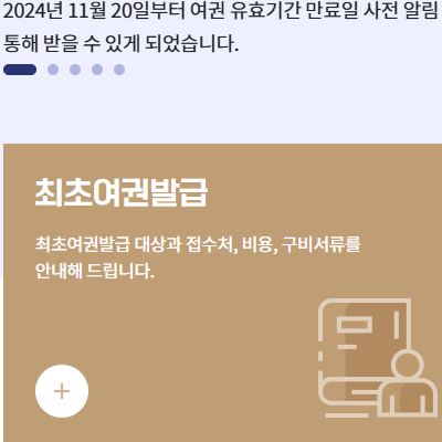 여권 갱신 준비물