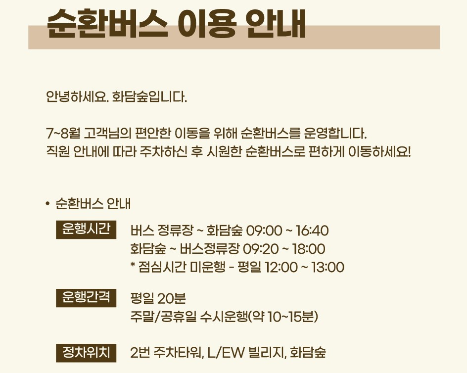 화담숲 수국축제 일정 예약 주차 정보