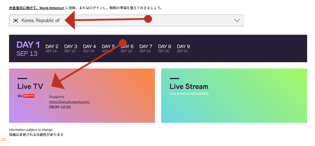 Skysports 시청시간