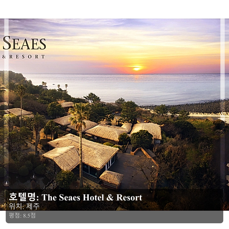 The Seaes Hotel & Resort_4