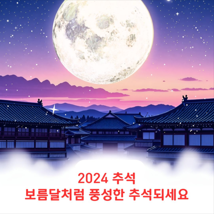 ์ถ์ ์ธ์ฌ๋ง ๋ฌธ์