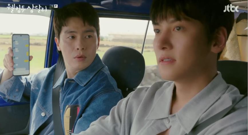 웰컴투삼달리_7회