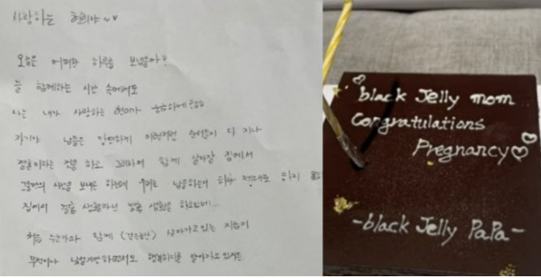 전청조 남현희 임신 태명