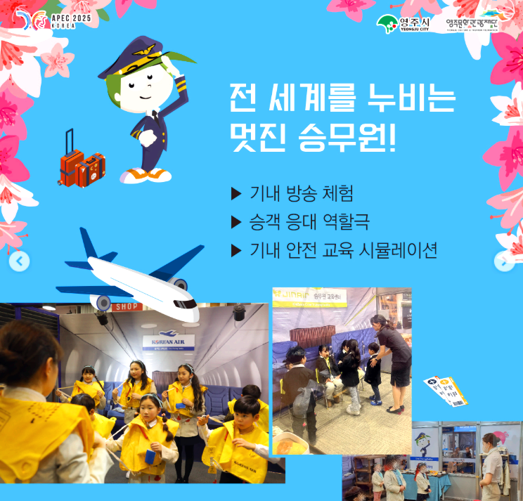 영주 소백산 철쭉제