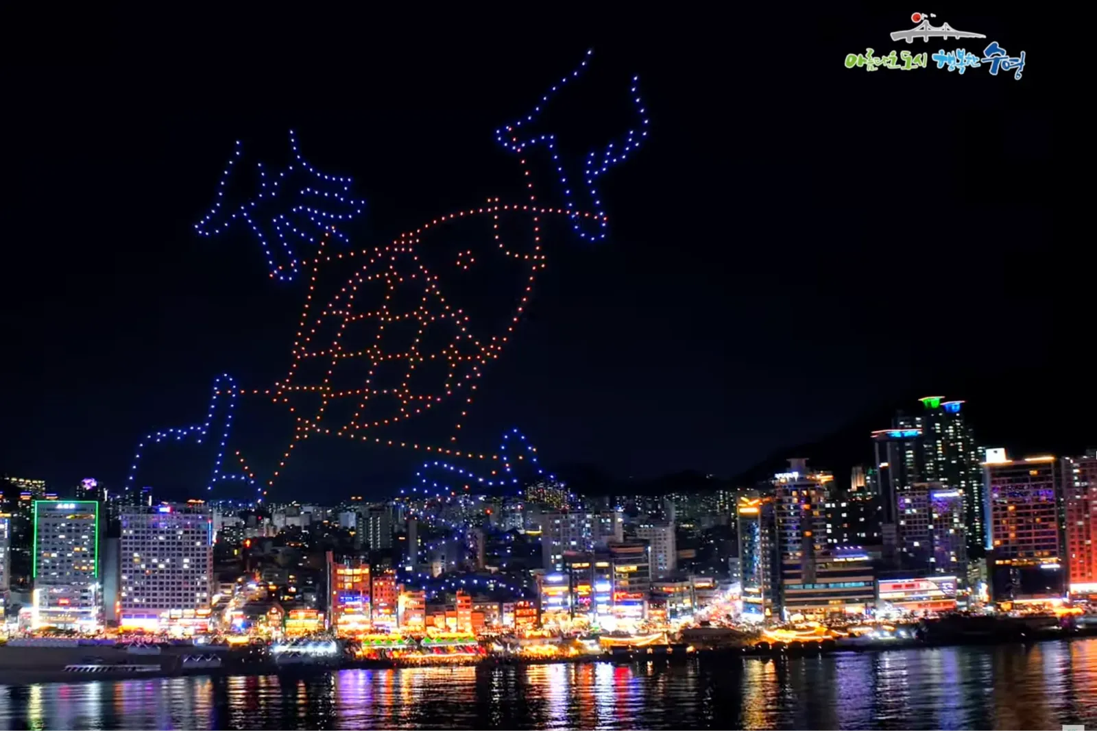 광안리드론쇼안전