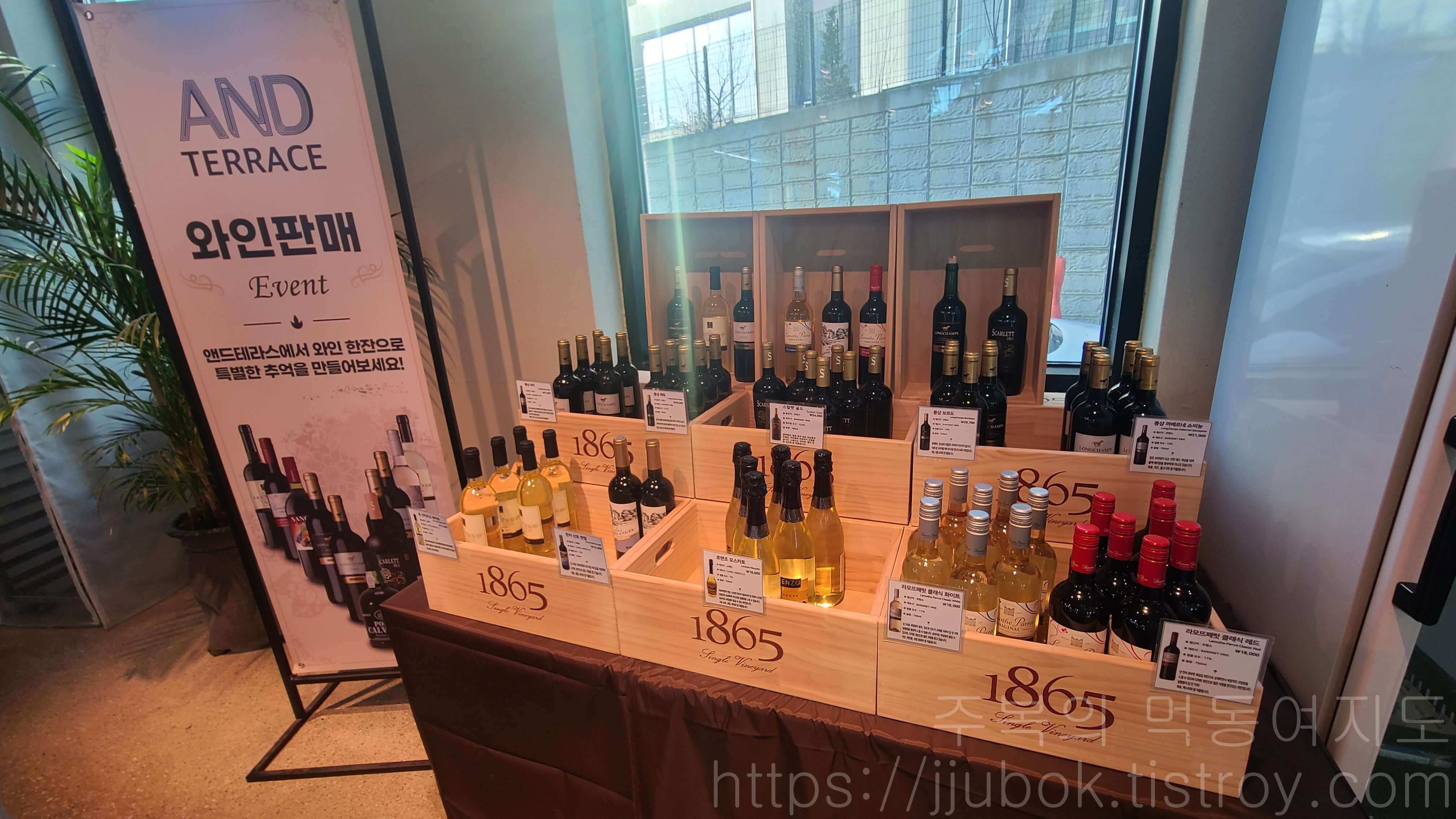 앤드-테라스-AND-TERRACE-파주점-와인-메뉴