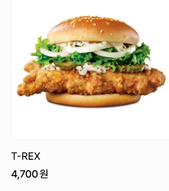 롯데리아 메뉴 가격 및 추천(아침메뉴&#44; 점심메뉴&#44; 사이드메뉴&#44; 칼로리)