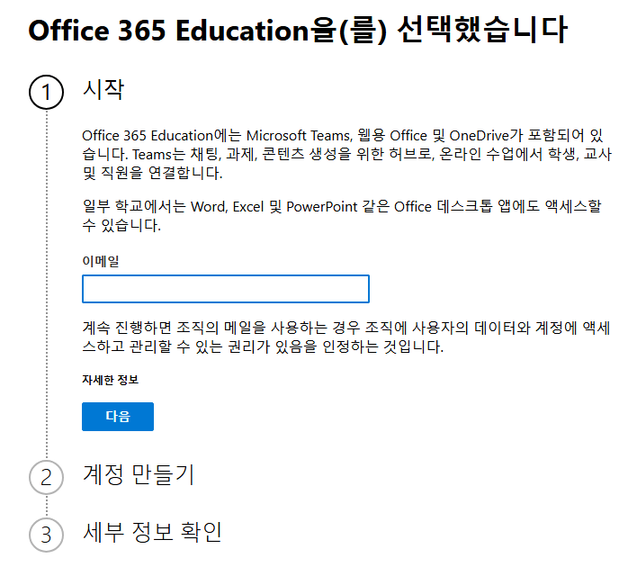 파워포인트 무료 다운로드 및 온라인 사용하기