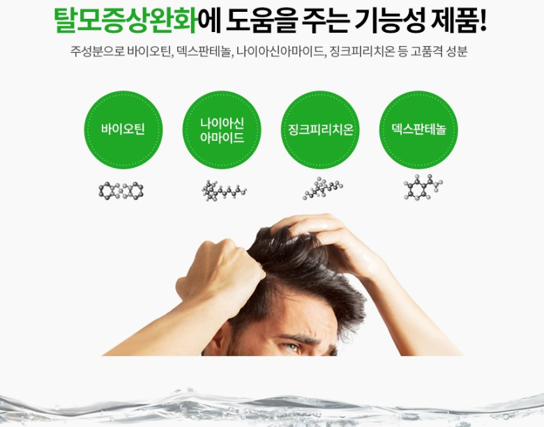 TS 샴푸