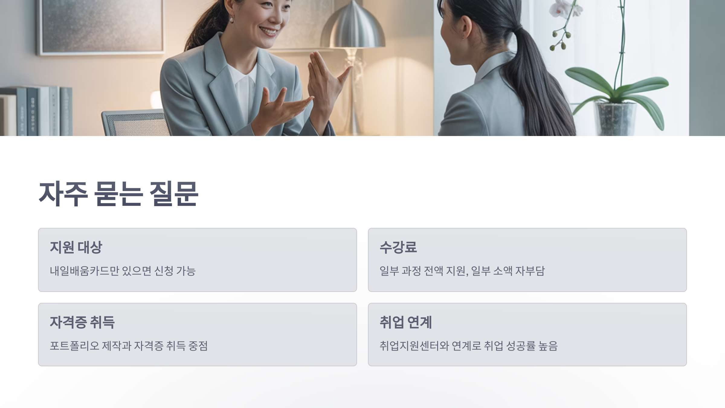 참조-sbs-아카데미-국비-지원-6