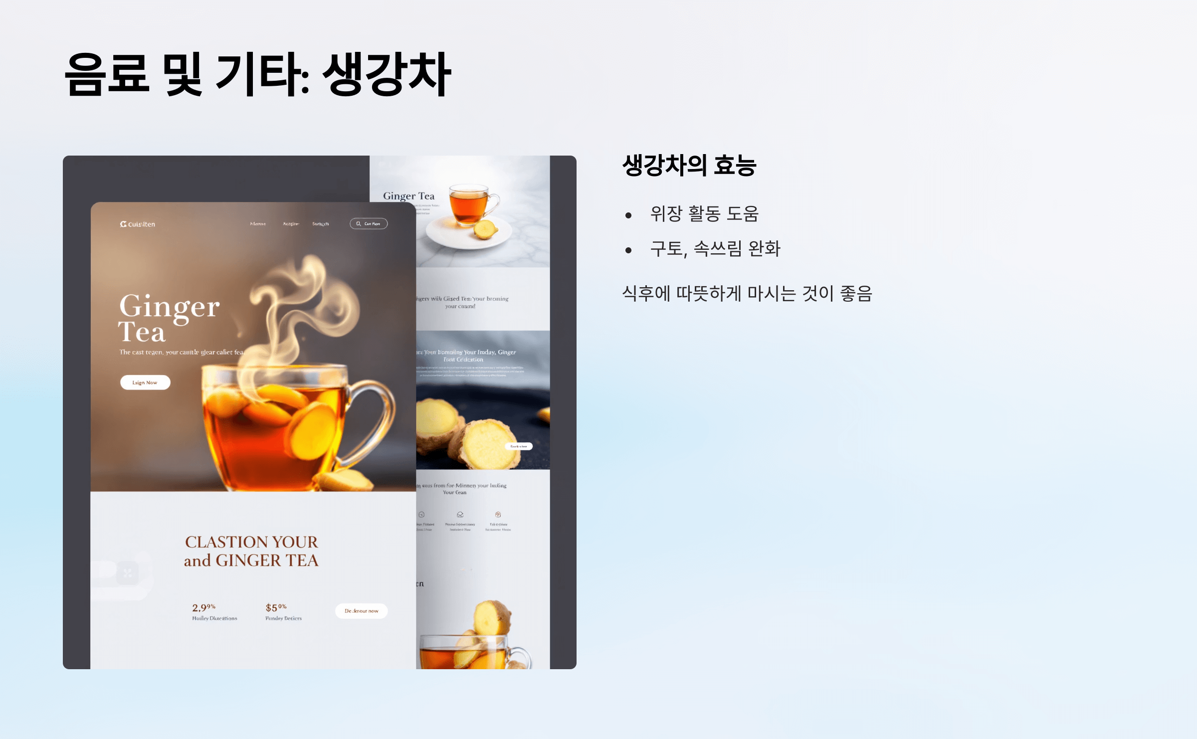 역류성식도염에 좋은 음식