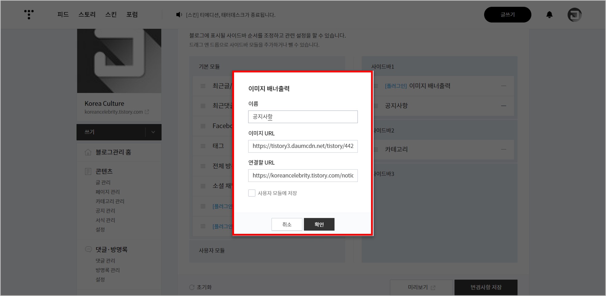 19-공지사항-플러그인-결과