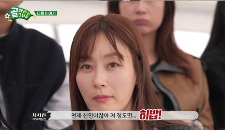 골 때리는 그녀들 히밥&#44; FC스트리밍파이터 FC스밍파 히밥