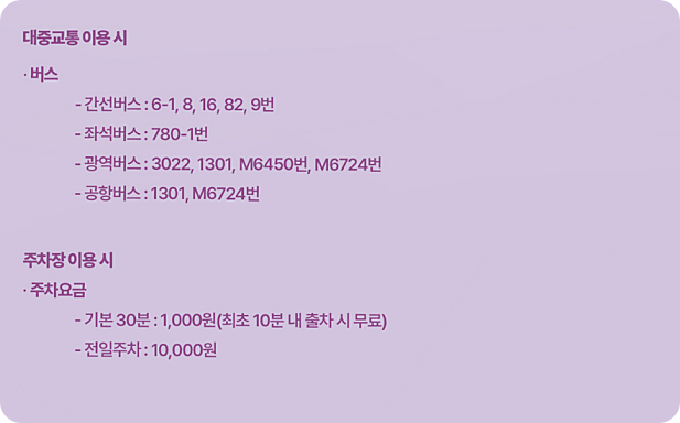 조용필 콘서트 예매 인천 일정