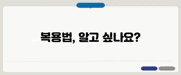 니트로글리세린 설하정 응급 시 복용법