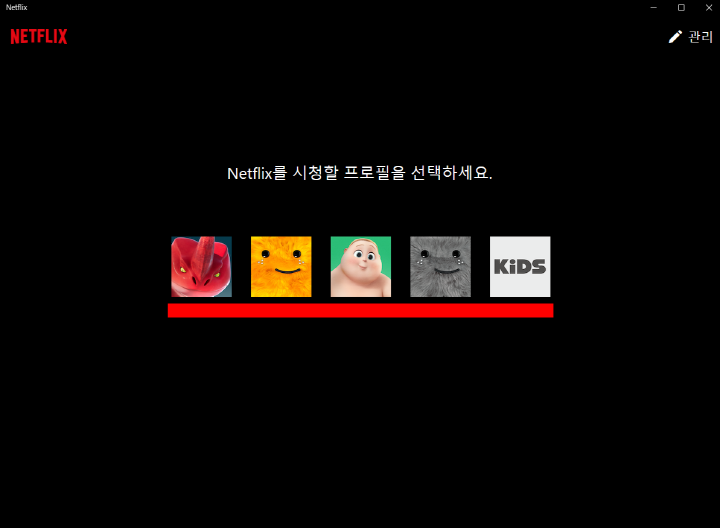 로그인화면