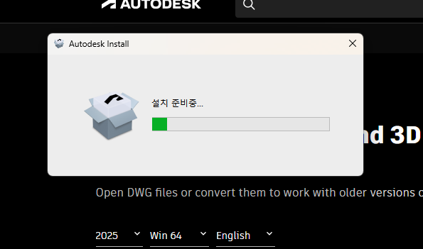 오토캐드 뷰어 무료 다운로드