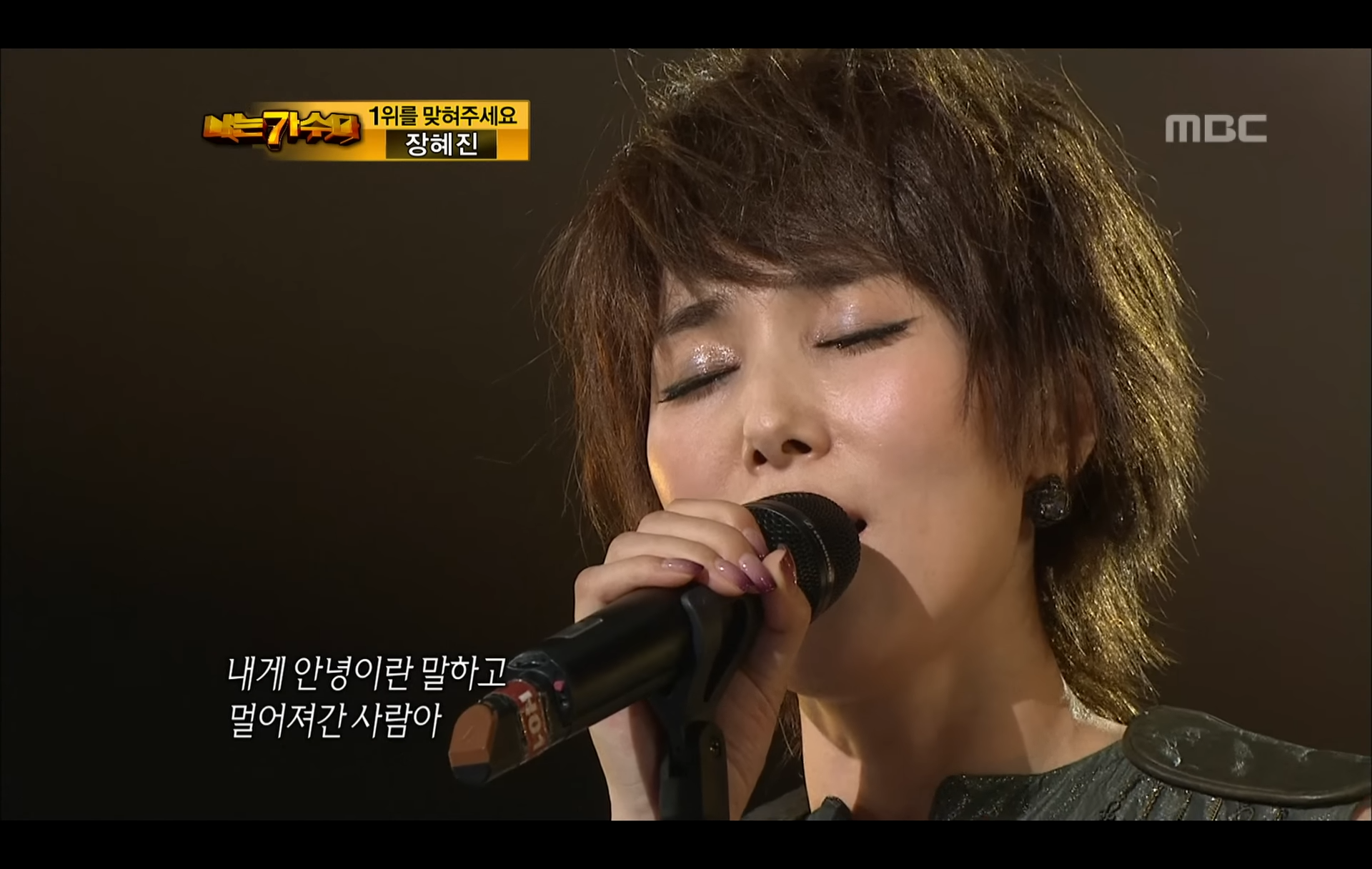 6R(4)&#44; #10&#44; Jang Hye-jin - My love in distant memory&#44; 장혜진 - 멀어져간 사람아&#44; I Am A Si 2-50 screenshot