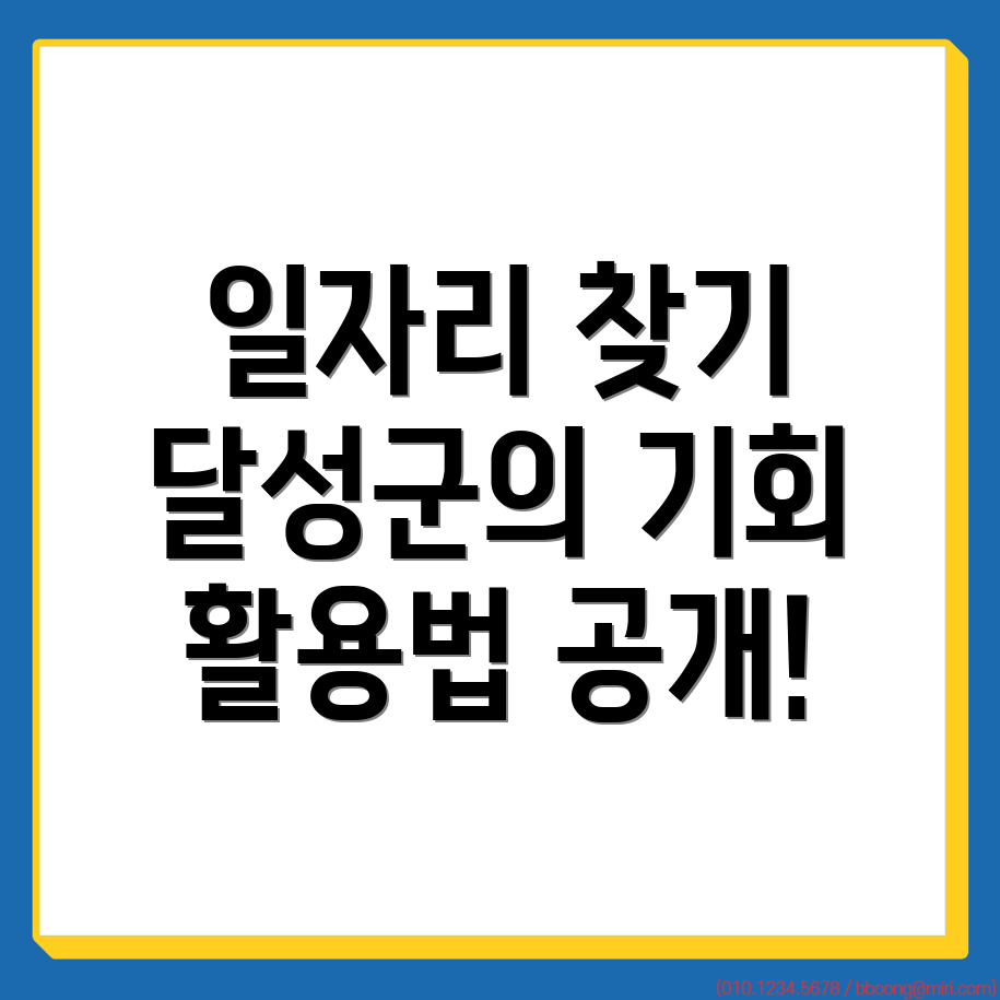 대구 일자리 정보