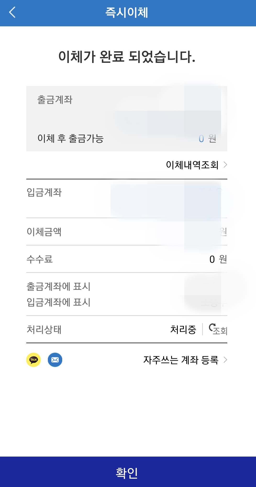기타수취조회오류 해결 화면