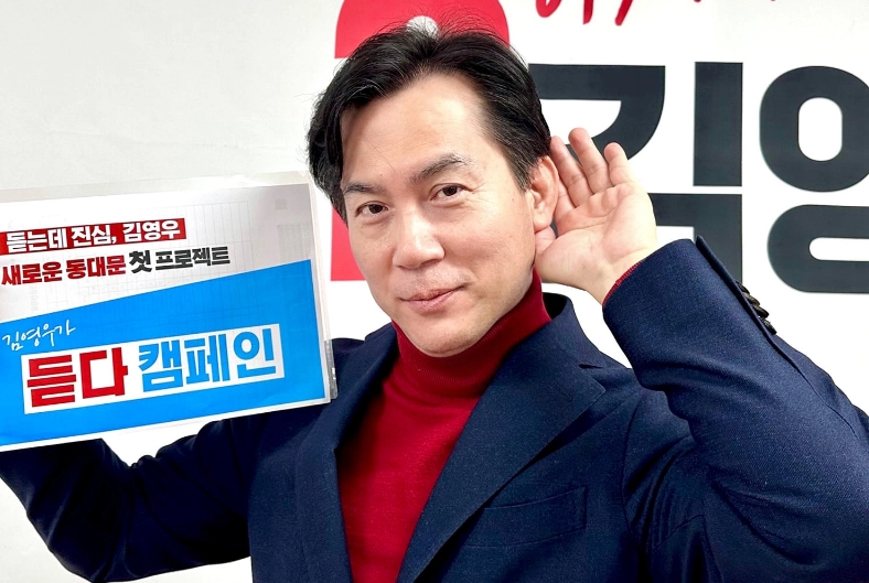 김영우 국회의원 프로필 나이 고향 학력 재산 | 김영우 동대문갑 여론조사 지지율