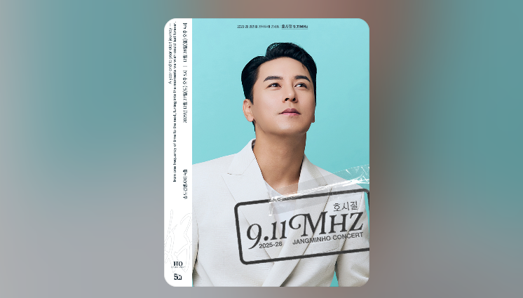 장민호 콘서트