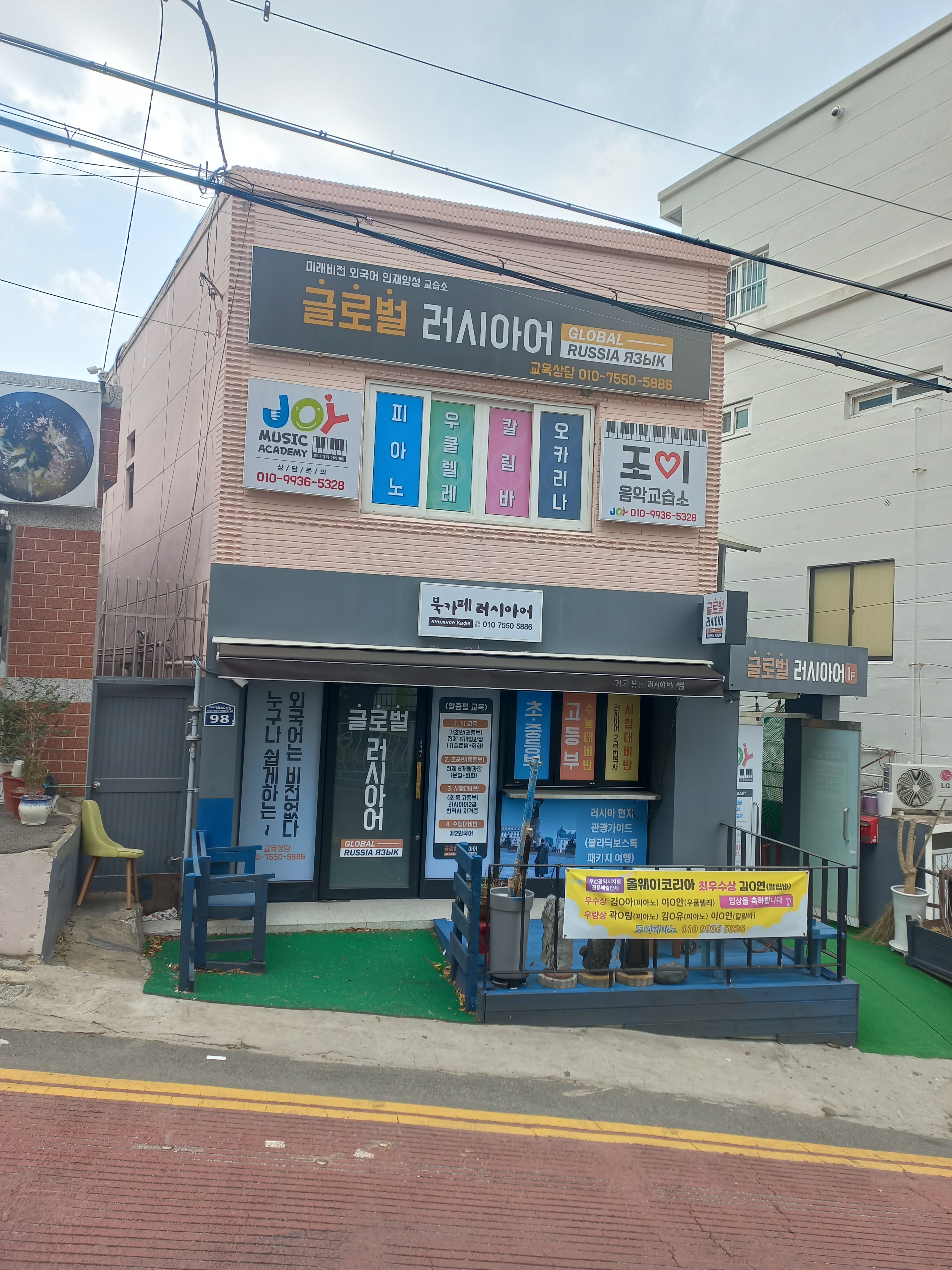 북카페러시아어