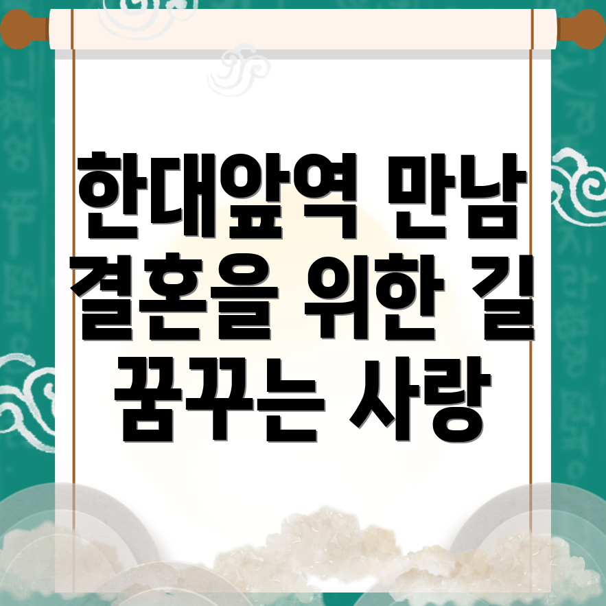 결혼정보회사