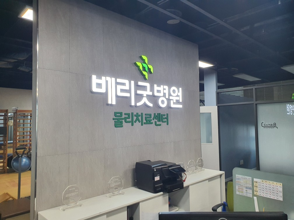 남양주 별내읍 신경외과 잘하는 곳 추천 TOP 5