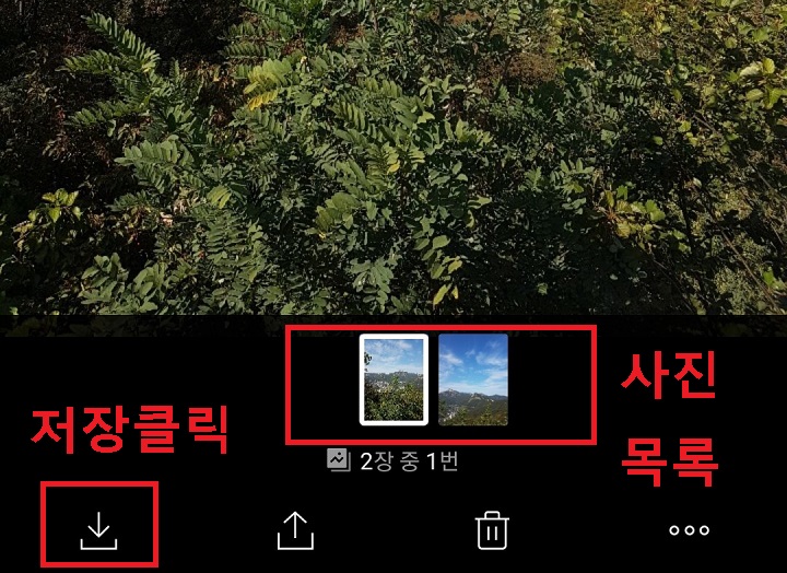 저장 클릭함