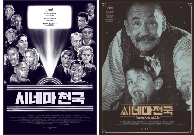 Cinema Paradiso