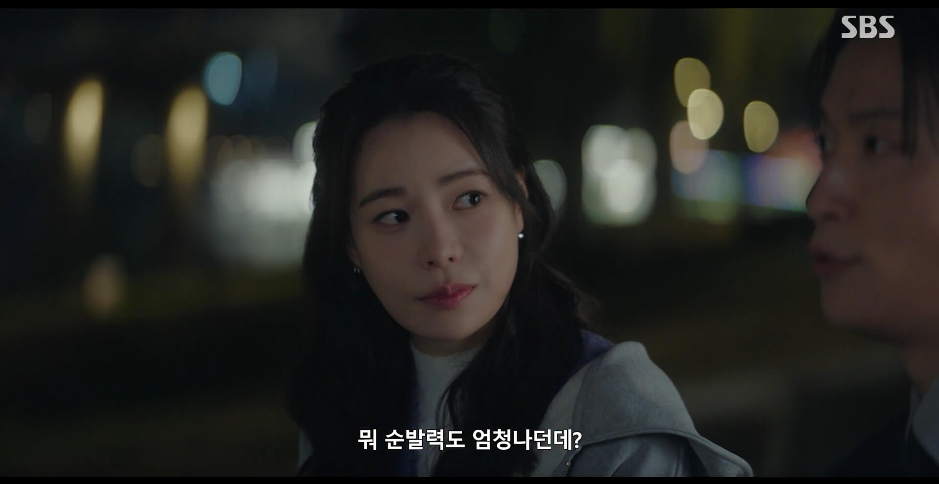SBS 멋진 신세계 공식 홈페이지 자료 24