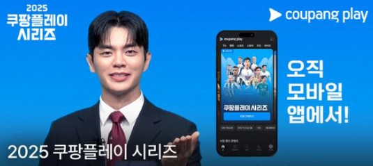 쿠팡플레이 토트넘 vs 뉴캐슬 티켓 예매 총정리