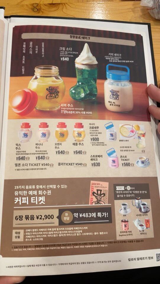 후쿠오카-카페-메뉴판