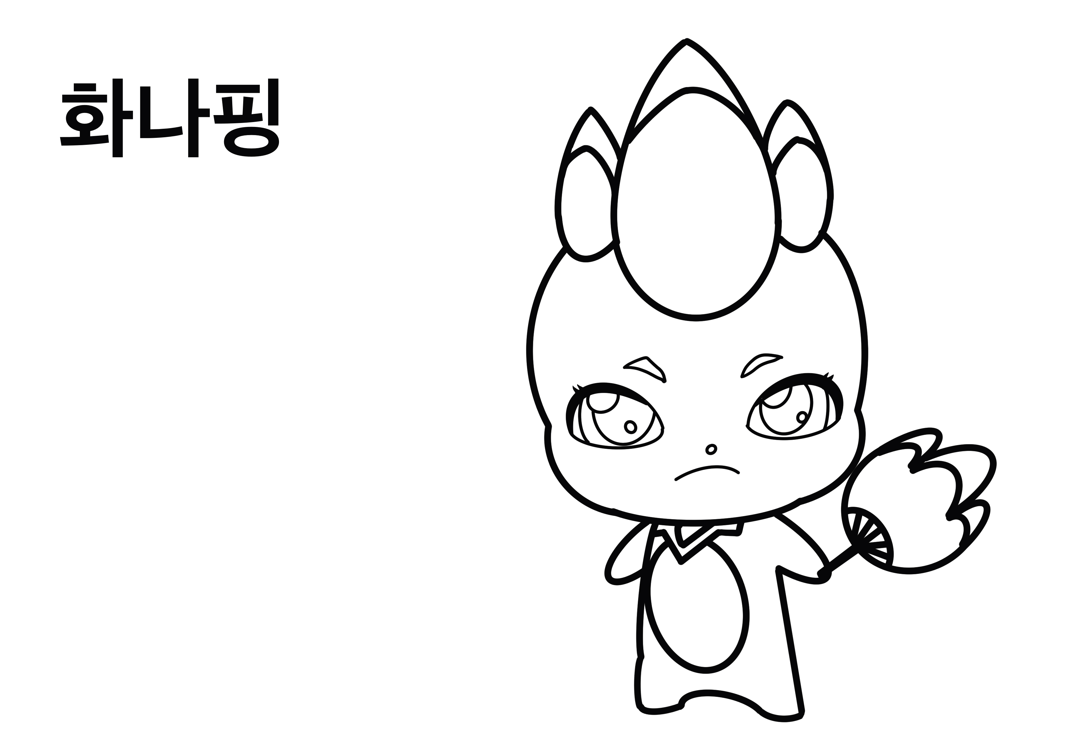 티니핑 색칠공부 도안14