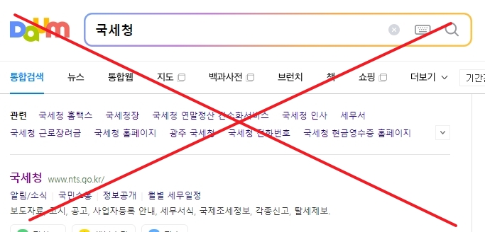 홈택스 메인 화면 상단의 다양한 메뉴 구성과 인터페이스 모습