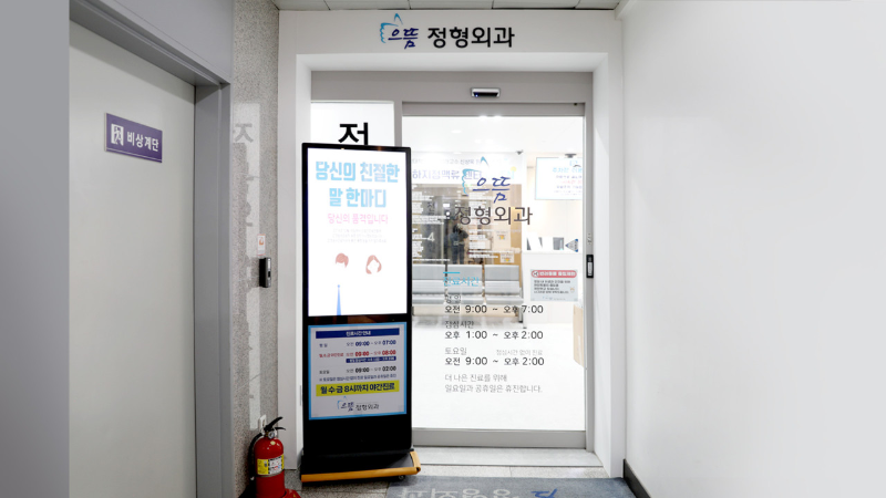 파주시 군내면 정형외과 유명한 곳 잘하는 곳 추천 TOP 5