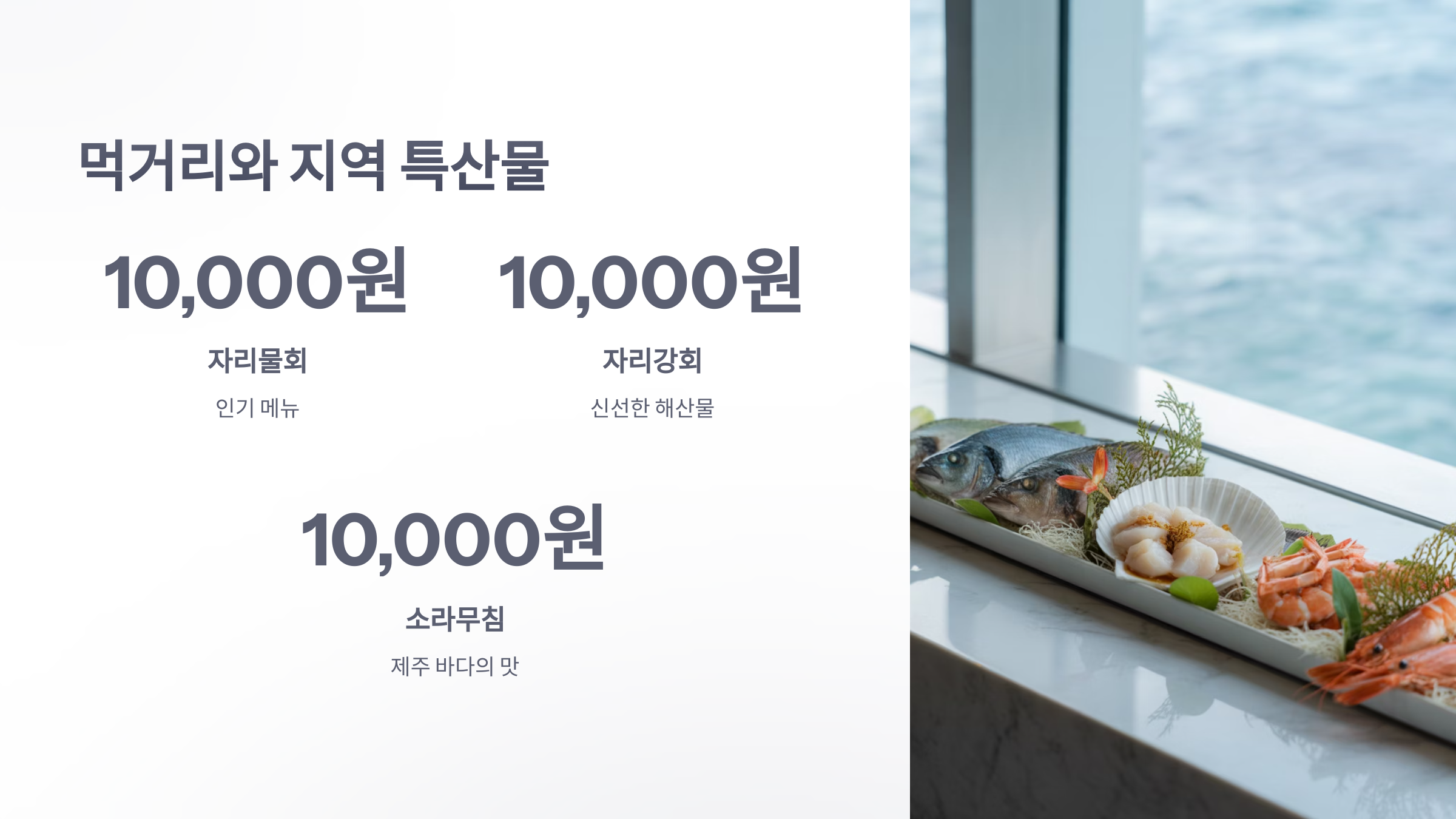 참조-자리돔-축제-4