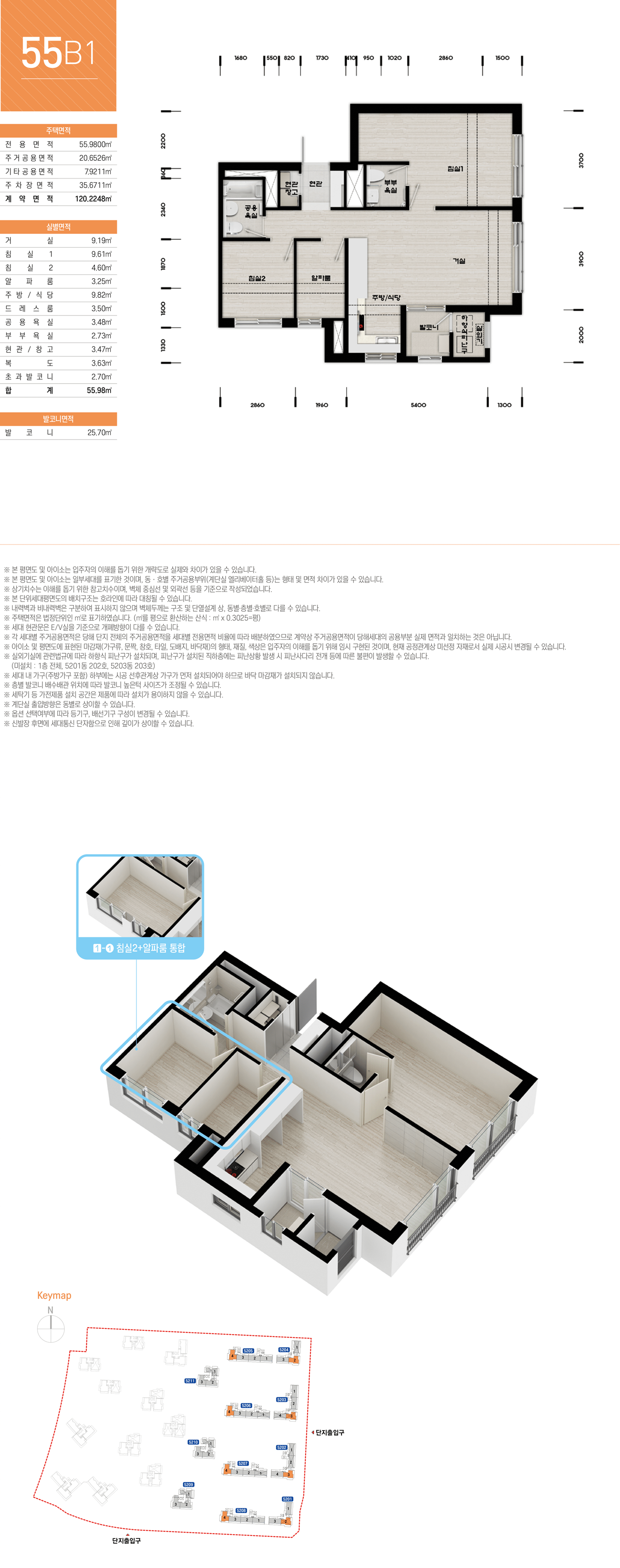 위례지구신혼희망타운공공분양잔여세대-18
