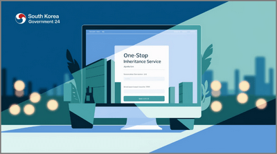 정부 24 안심상속 원스톱 서비스 신청 조회