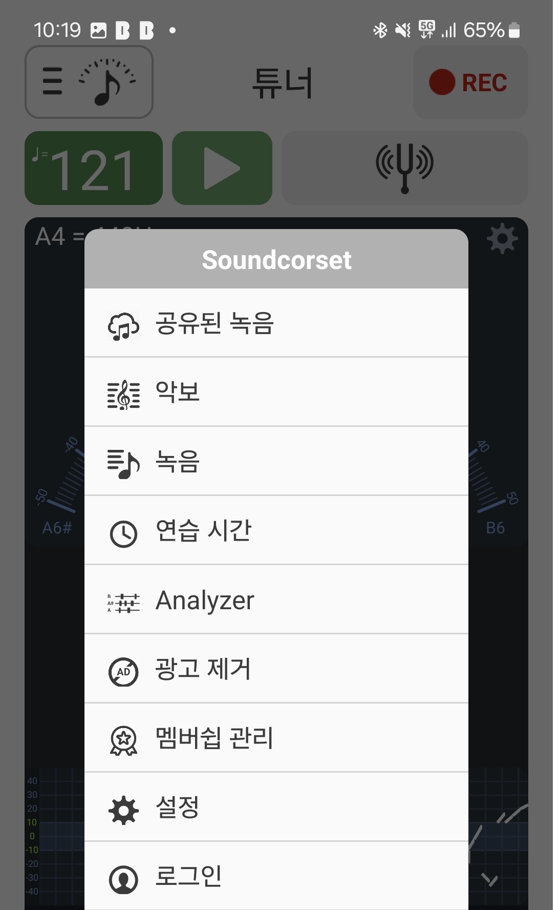 사운드코르셋 기능