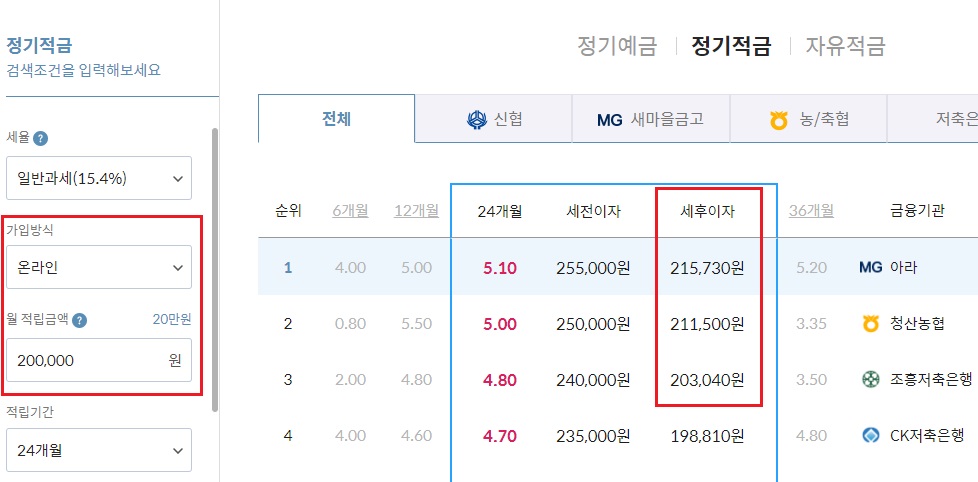 마이뱅크-검색-화면