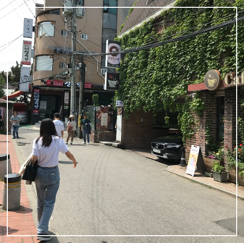 대학로 정돈