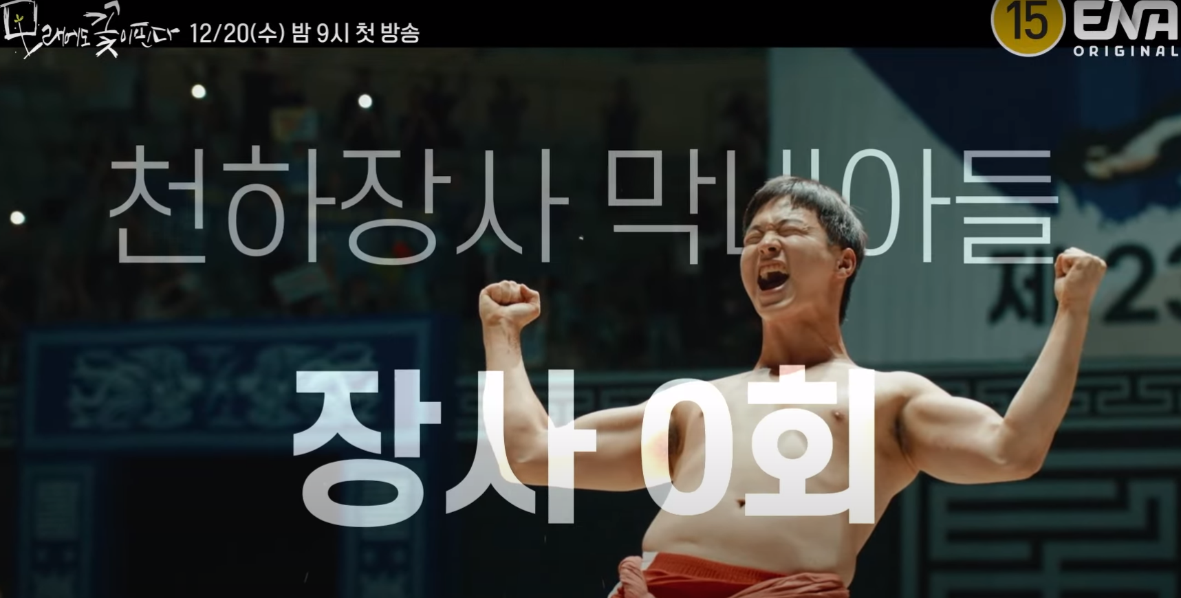 모래에도 꽃이 핀다. 오유경&#44; 배우 이주명 프로필 모든 정보