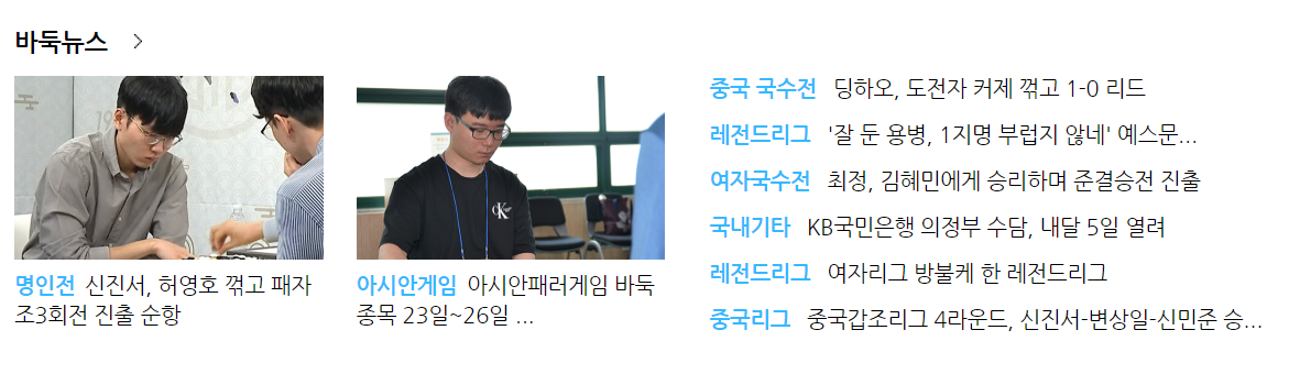 타이젬 바둑 다운 설치하기