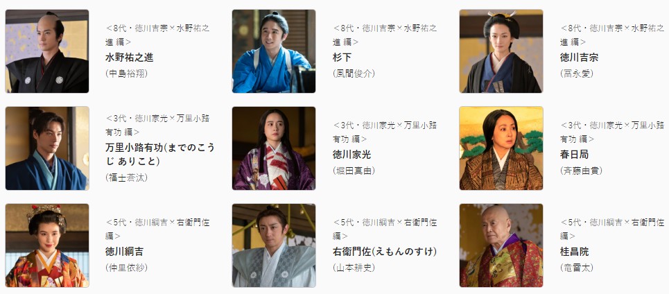 [일드 추천] 오오쿠 다시보기 줄거리 결말 등장인물